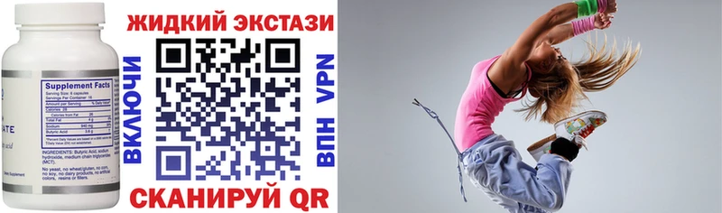Бутират GHB  Абинск 