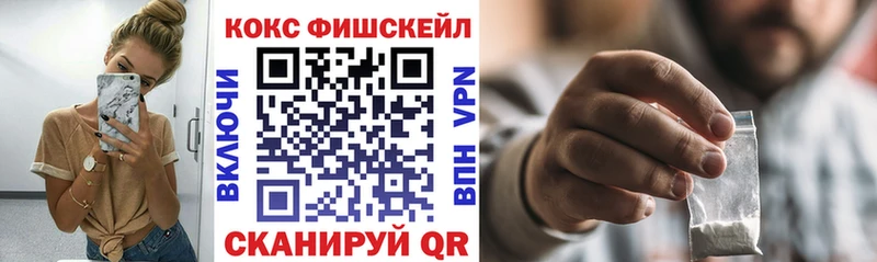 COCAIN FishScale Абинск